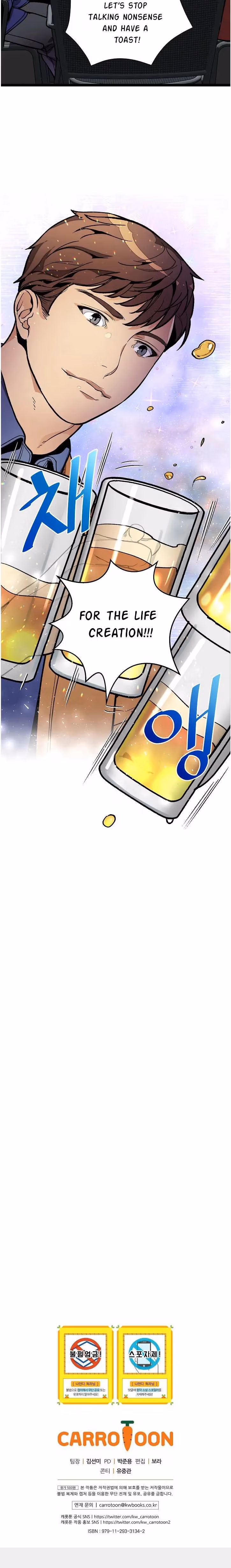 Read Super Genius DNA chapter 18 image 20 on Lezhin