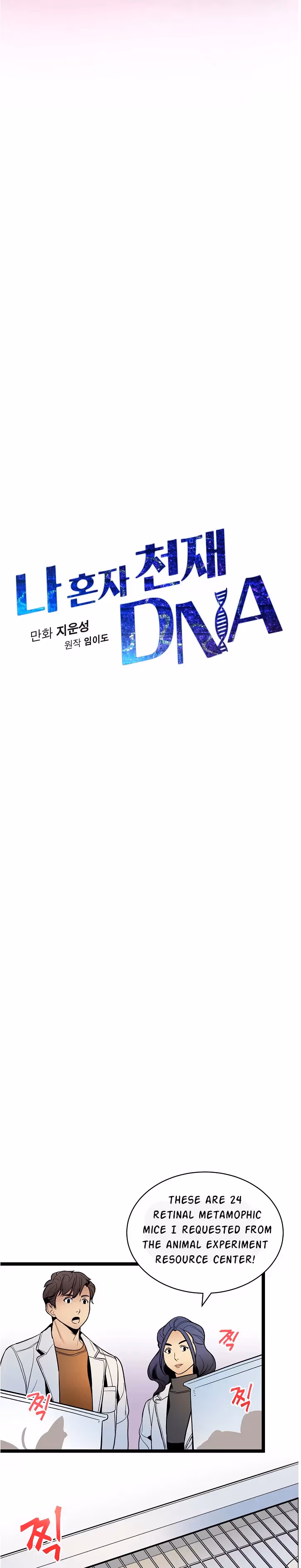 Read Super Genius DNA chapter 23 image 3 on Lezhin