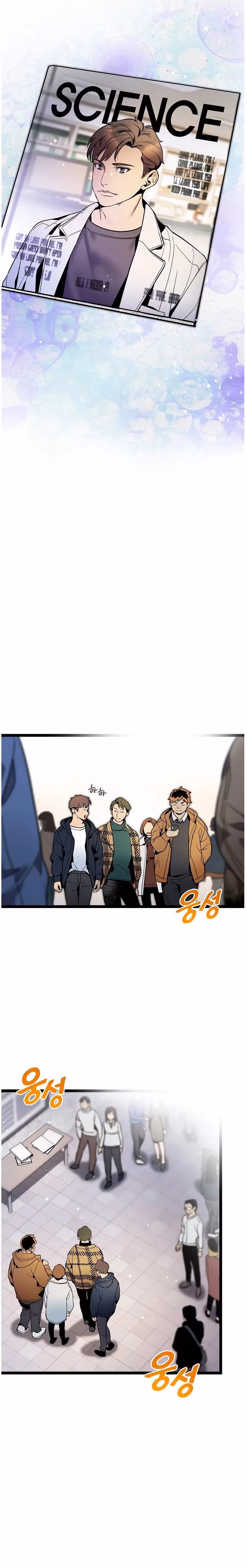 Super Genius DNA Chapter 26 page 25 - 
