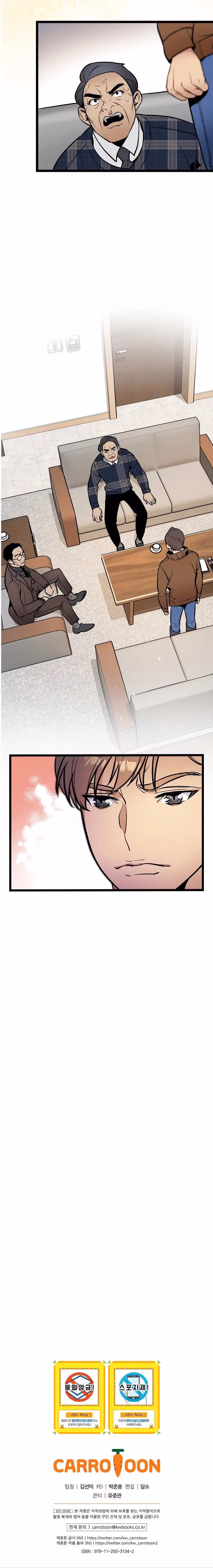 Read Super Genius DNA chapter 32 image 26 on Lezhin