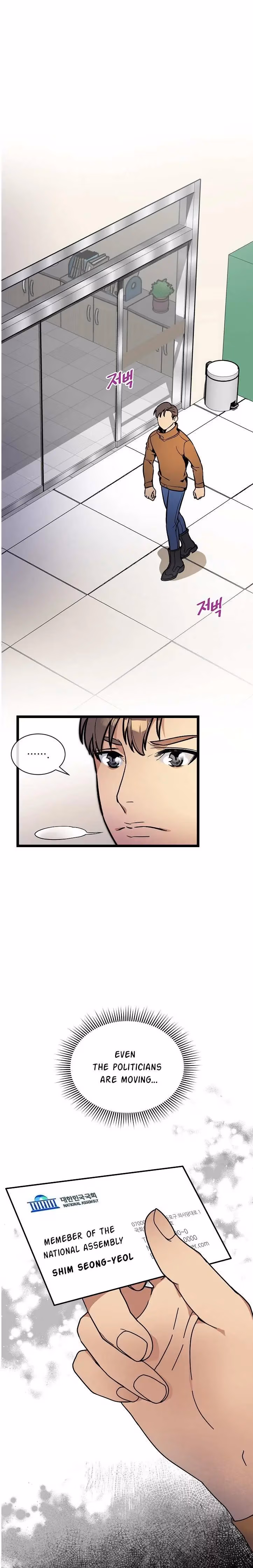 Super Genius DNA Chapter 33 page 2 - 