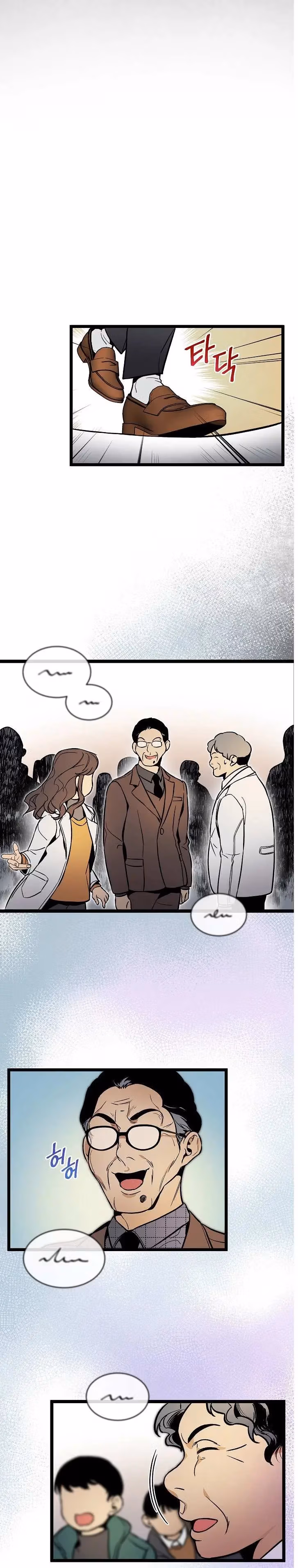 Super Genius DNA Chapter 33 page 18 - 