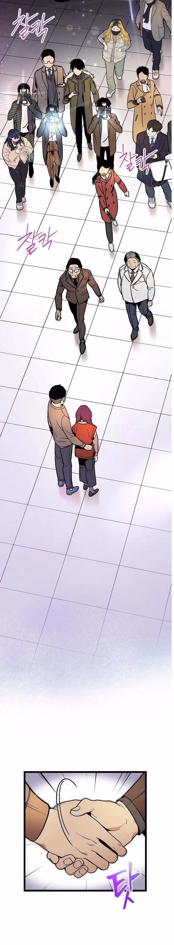 Super Genius DNA Chapter 33 page 20 - 