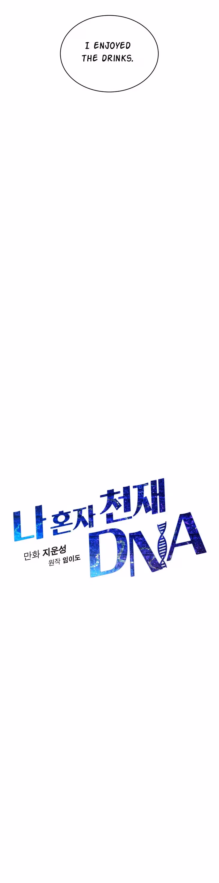 Read Super Genius DNA chapter 36 image 7 on Lezhin