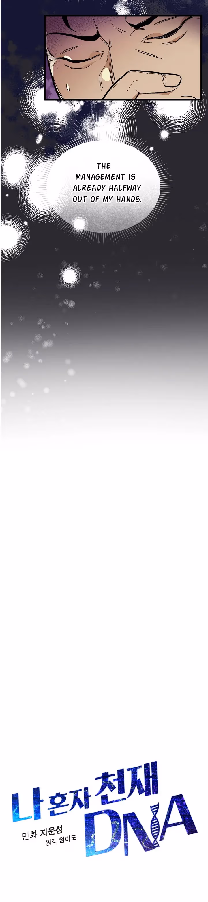 Read Super Genius DNA chapter 41 image 14 on Lezhin
