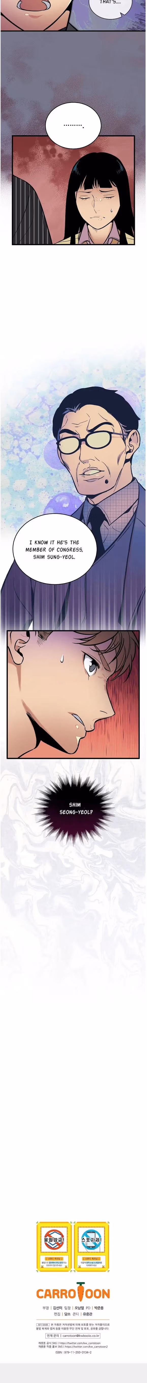 Super Genius DNA Chapter 42 page 17 - 