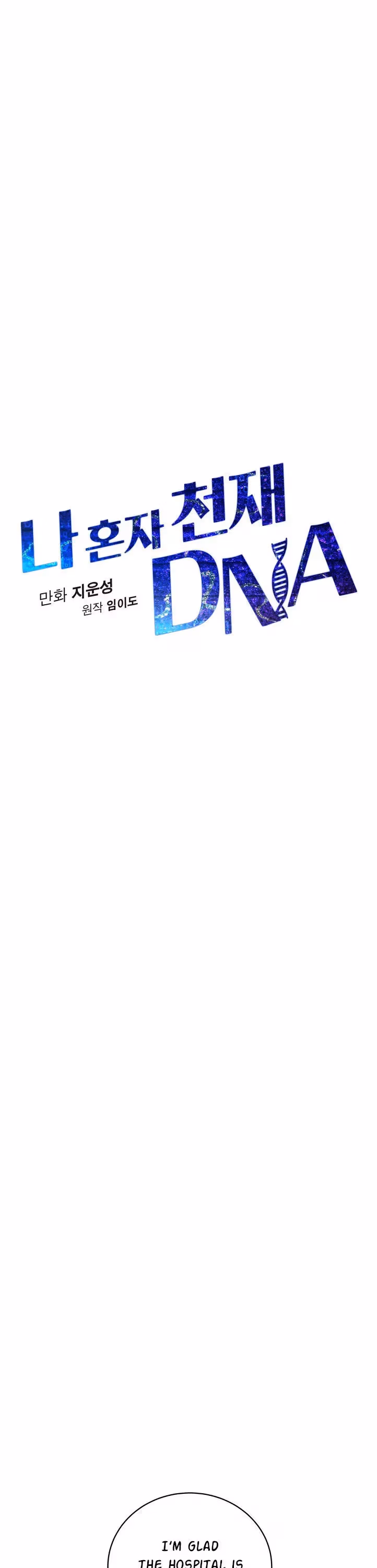 Super Genius DNA Chapter 43 page 6 - 