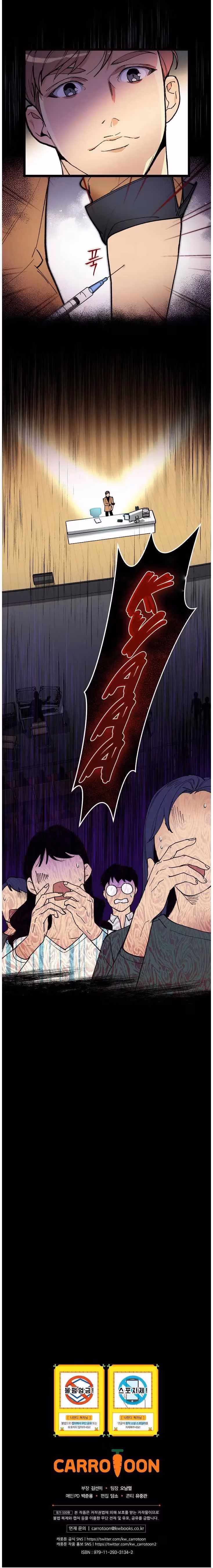 Read Super Genius DNA chapter 50 image 19 on Lezhin
