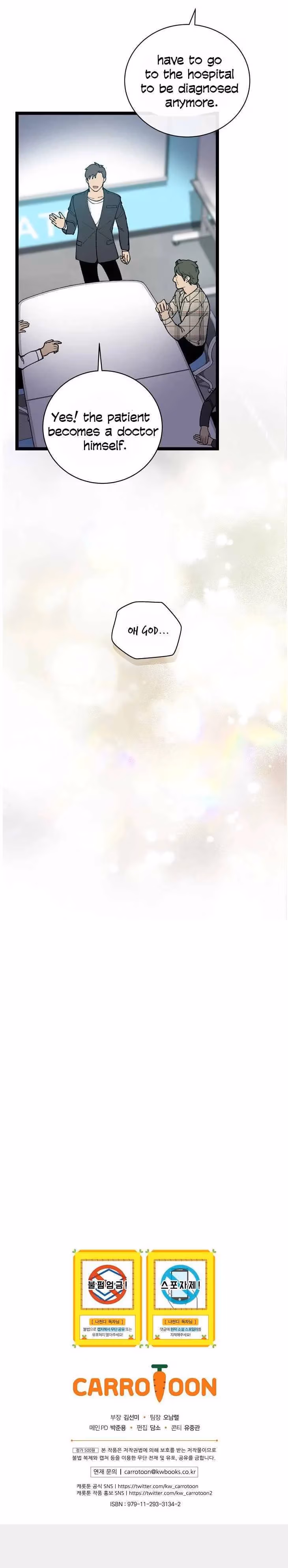 Read Super Genius DNA chapter 51 image 18 on Lezhin