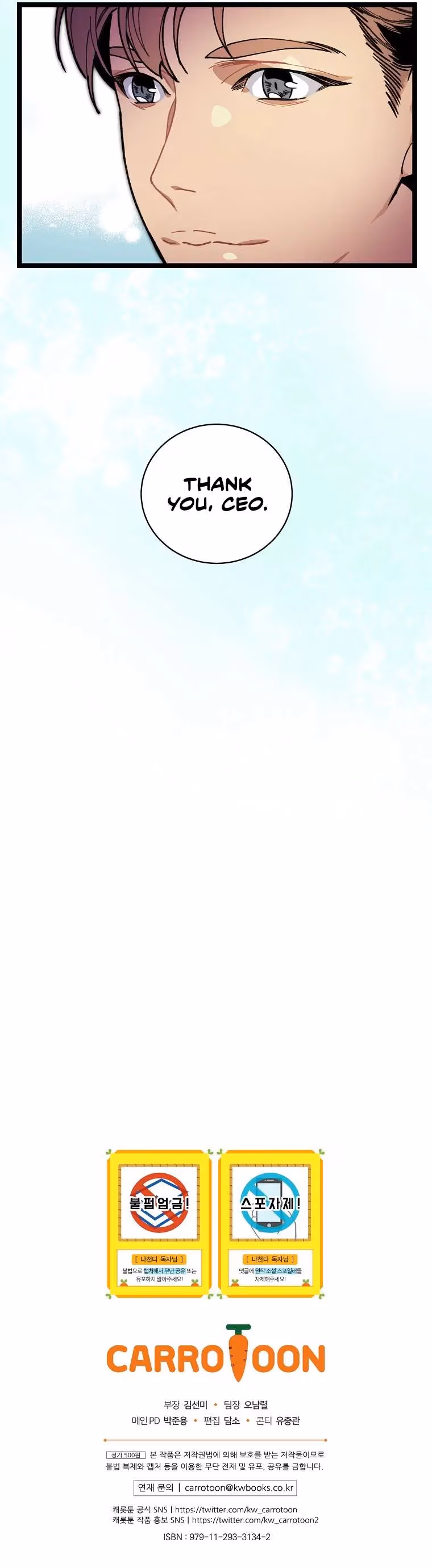 Super Genius DNA Chapter 61 page 18 - 