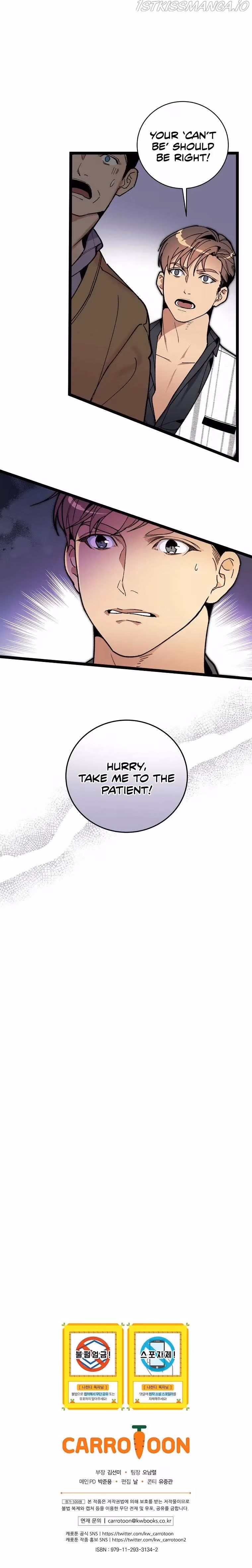 Read Super Genius DNA chapter 70 image 11 on Lezhin