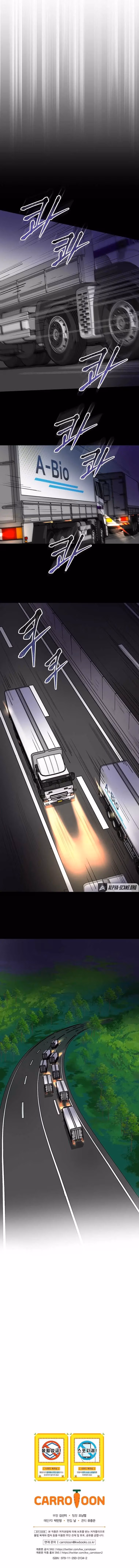 Super Genius DNA Chapter 81 page 11 - 