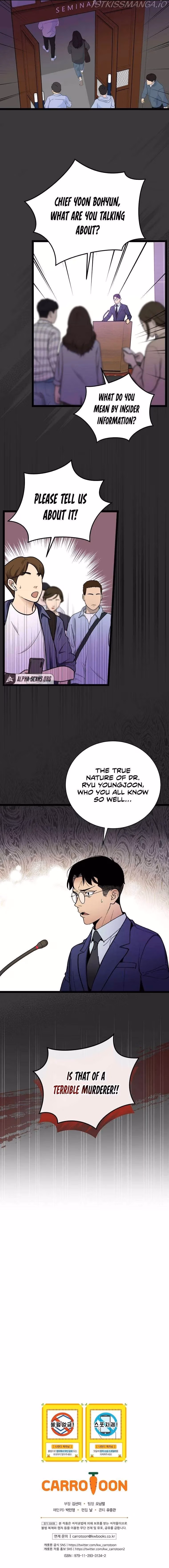 Read Super Genius DNA chapter 84 image 11 on Lezhin
