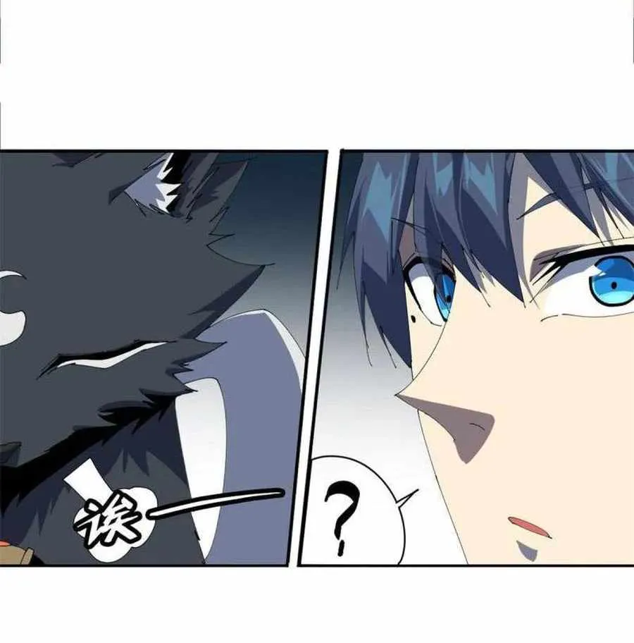 Read Super God Card Maker chapter 109 image 40 on Lezhin