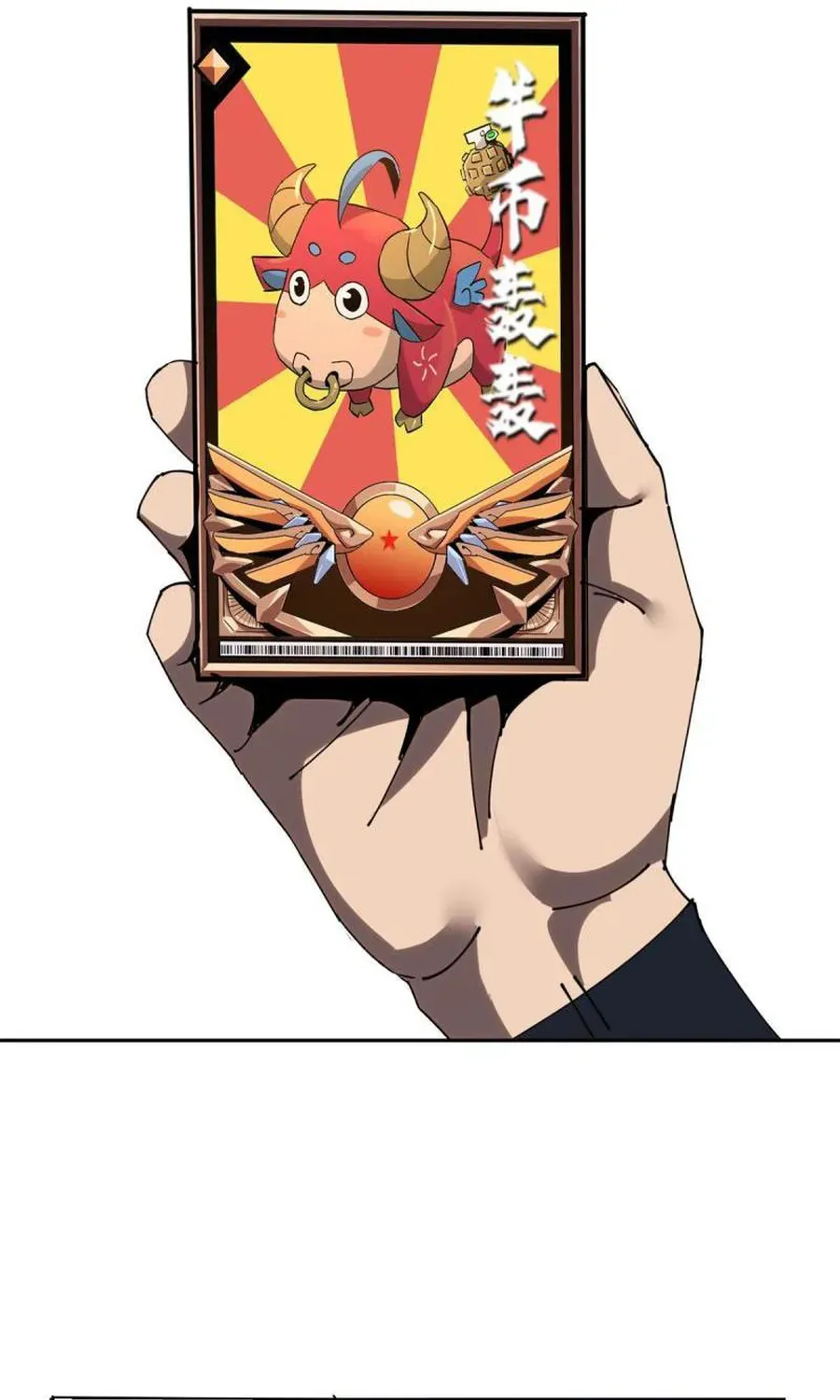 Read Super God Card Maker chapter 117 image 48 on Lezhin