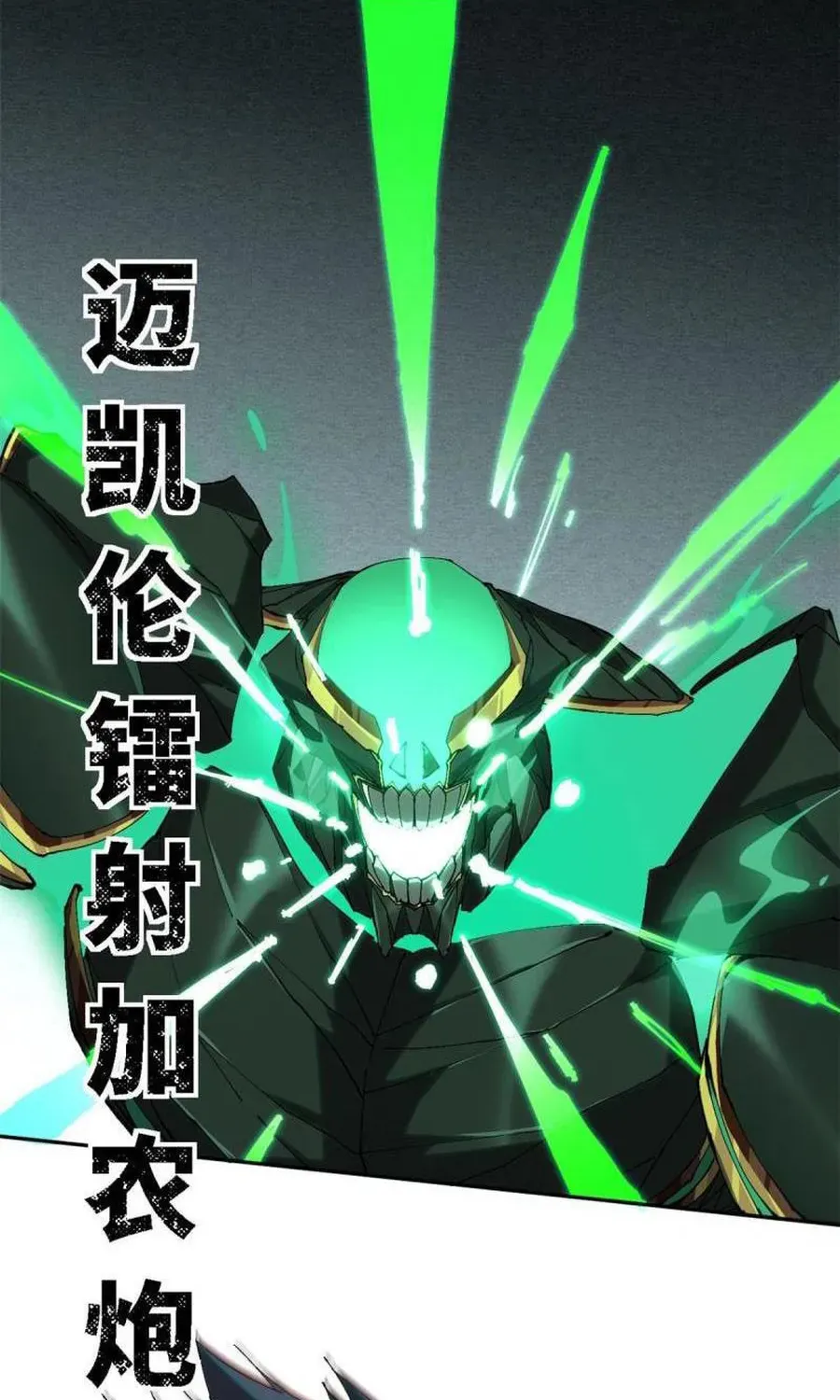 Read Super God Card Maker chapter 119 image 27 on Lezhin