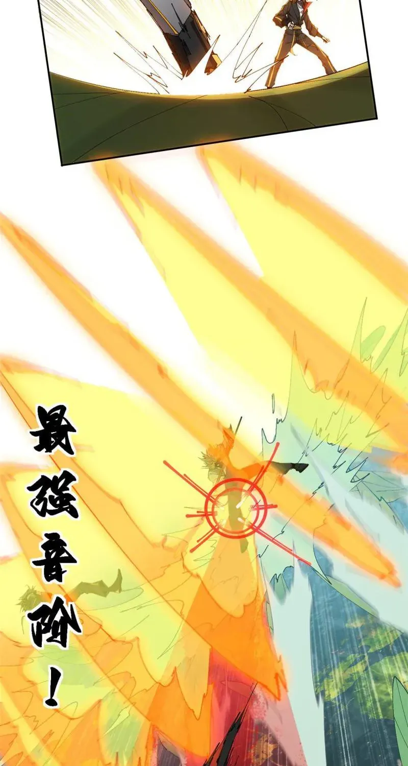 Read Super God Card Maker chapter 121 image 32 on Lezhin