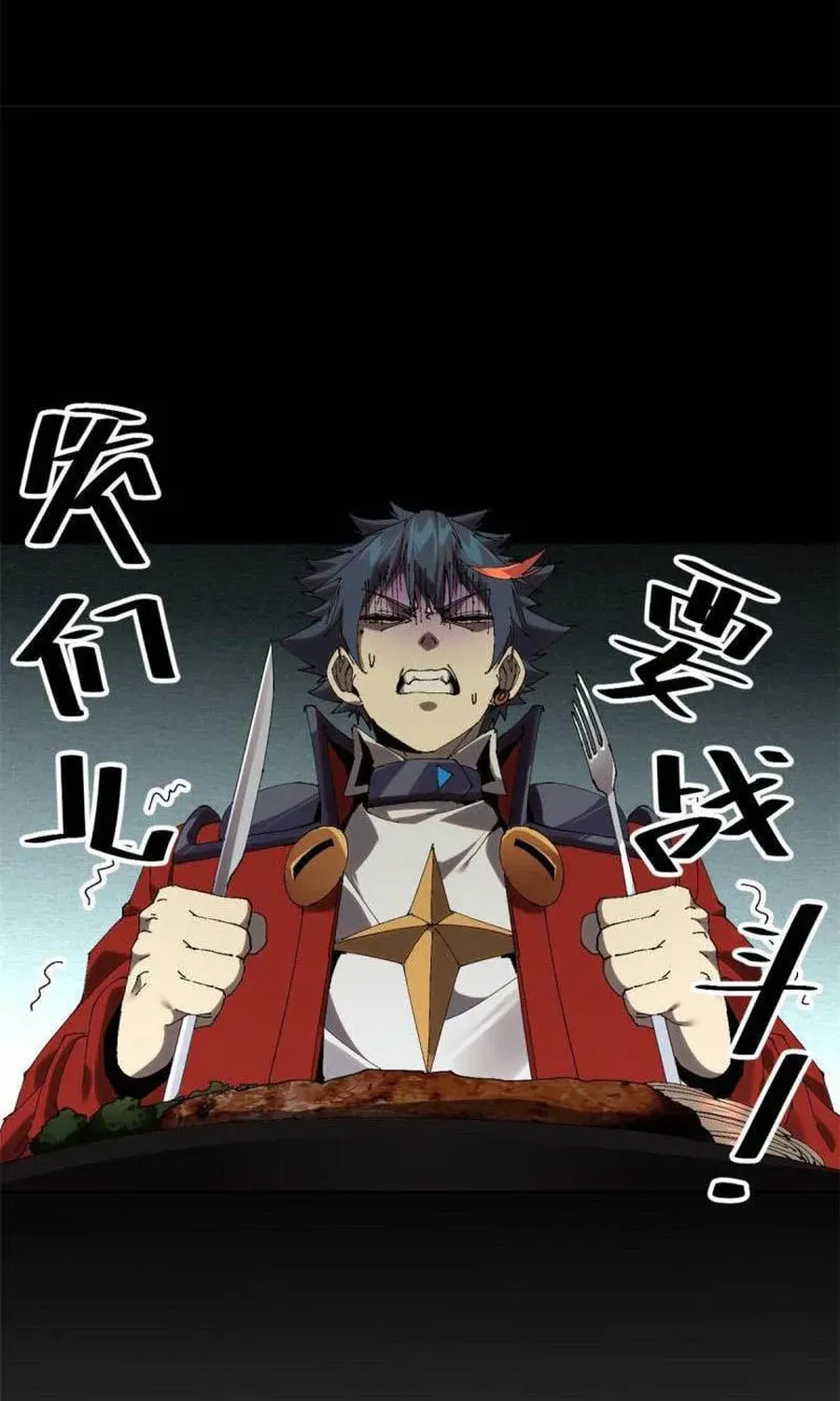 Read Super God Card Maker chapter 124 image 24 on Lezhin