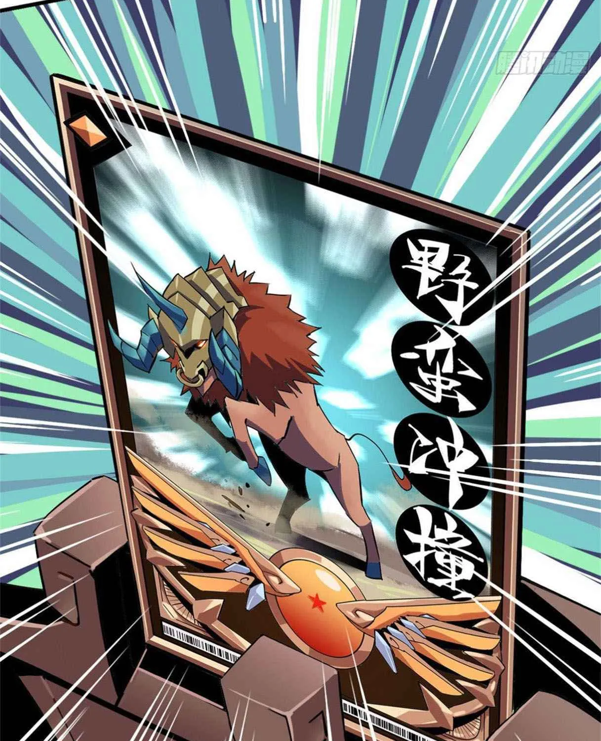 Read Super God Card Maker chapter 13 image 52 on Lezhin