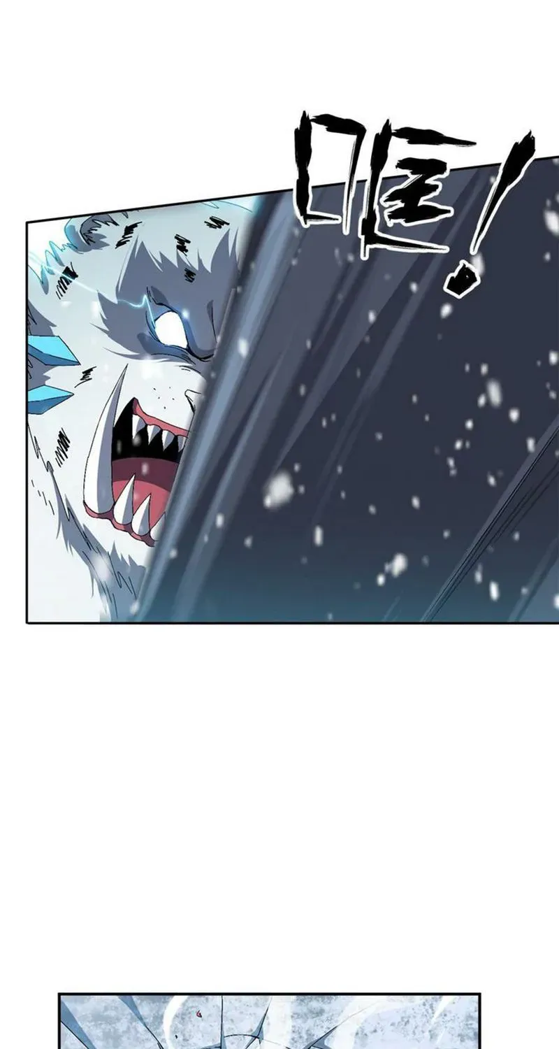 Read Super God Card Maker chapter 133 image 21 on Lezhin
