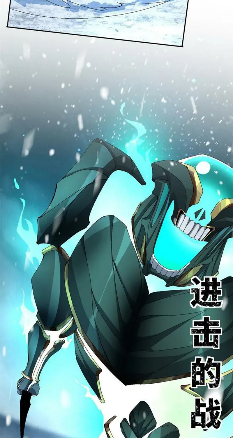 Read Super God Card Maker chapter 133 image 4 on Lezhin