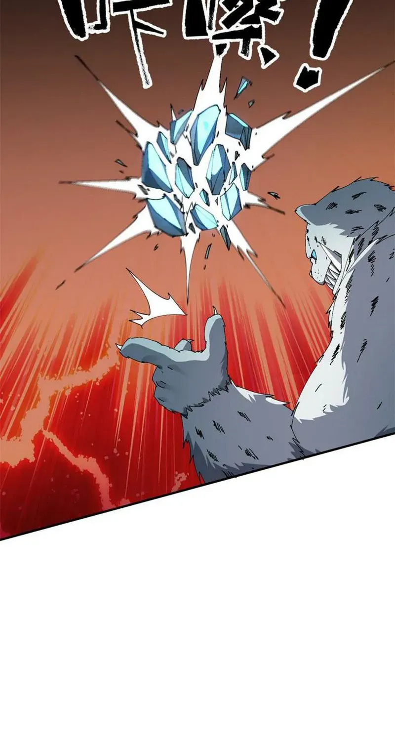 Read Super God Card Maker chapter 133 image 43 on Lezhin