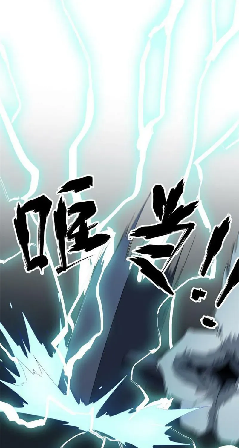 Read Super God Card Maker chapter 133 image 9 on Lezhin