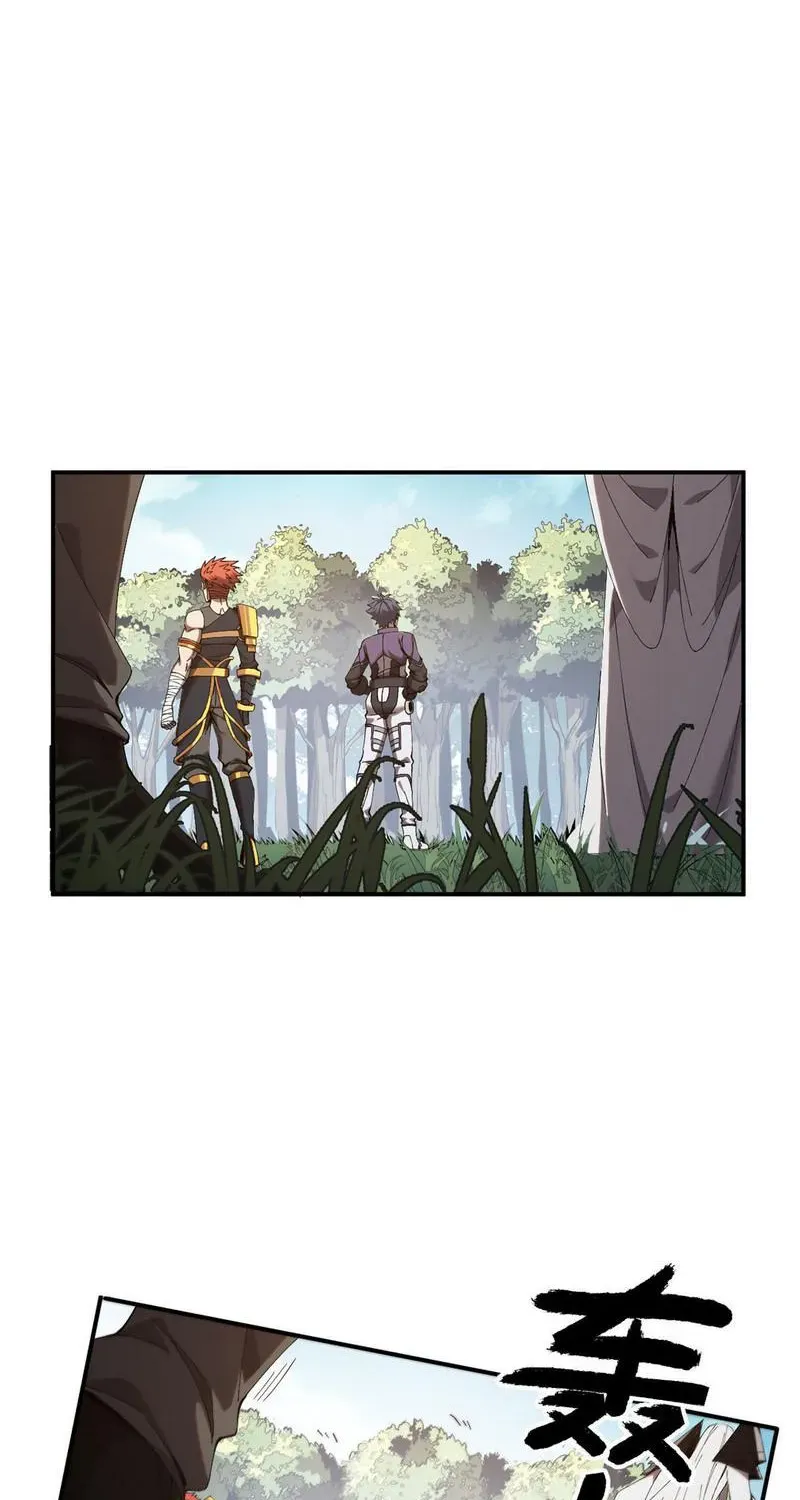 Read Super God Card Maker chapter 138 image 38 on Lezhin