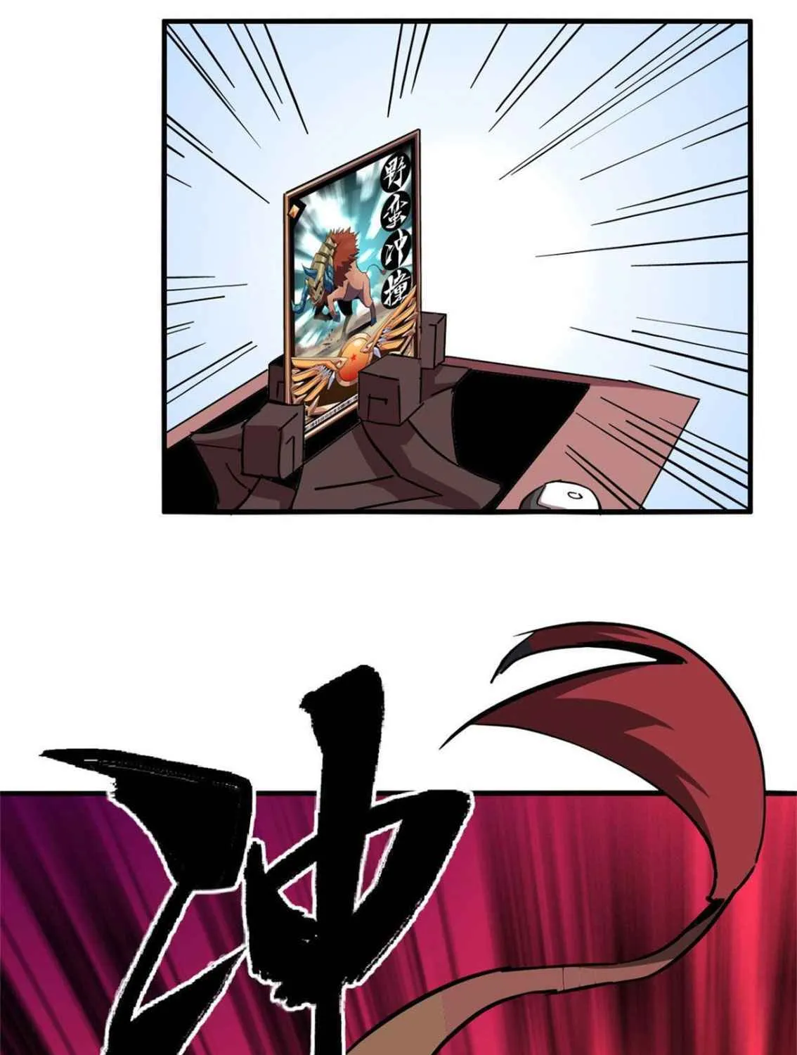 Read Super God Card Maker chapter 14 image 23 on Lezhin