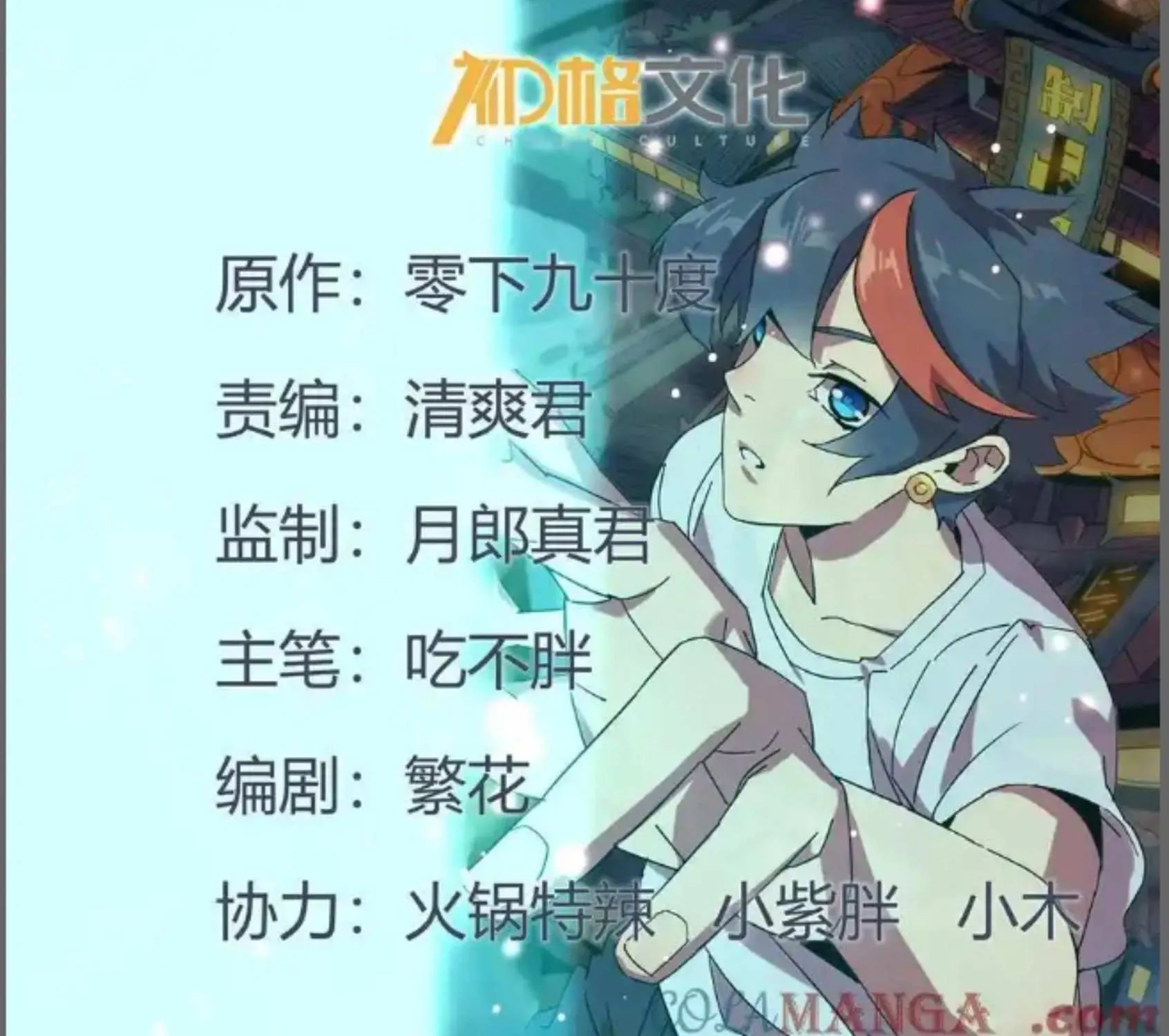 Read Super God Card Maker chapter 162 image 1 on Lezhin
