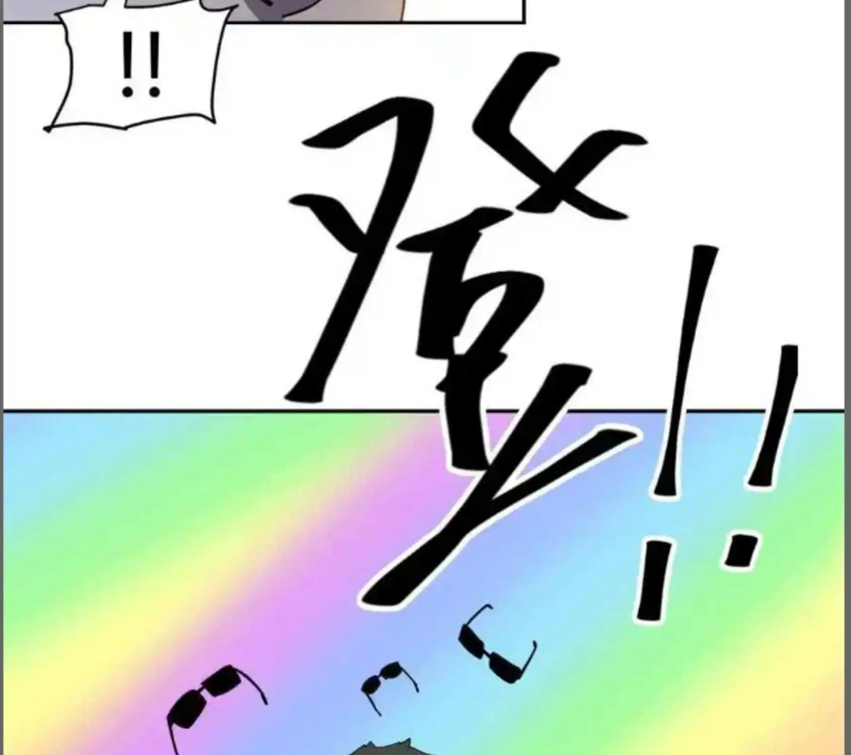 Read Super God Card Maker chapter 162 image 118 on Lezhin