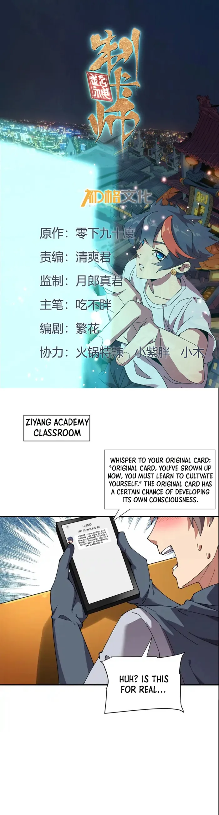 Read Super God Card Maker chapter 170 image 1 on Lezhin