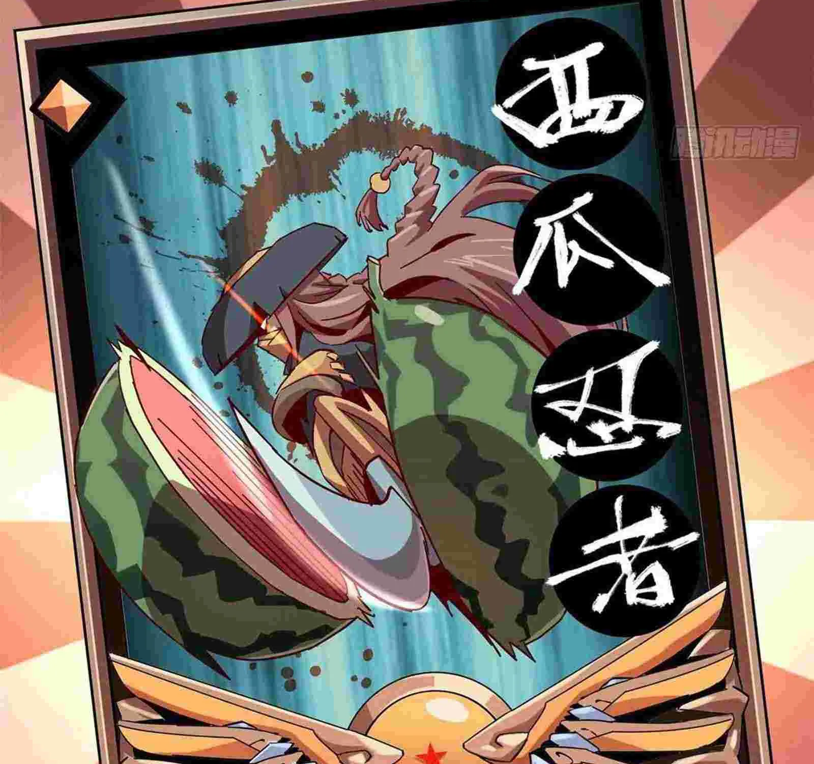Read Super God Card Maker chapter 4 image 99 on Lezhin