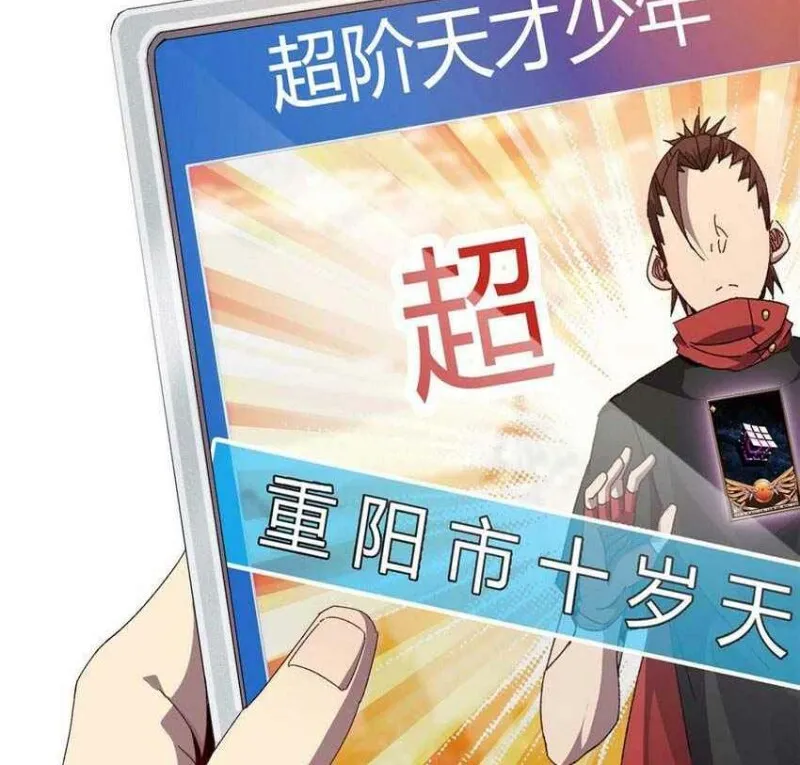 Read Super God Card Maker chapter 78 image 34 on Lezhin