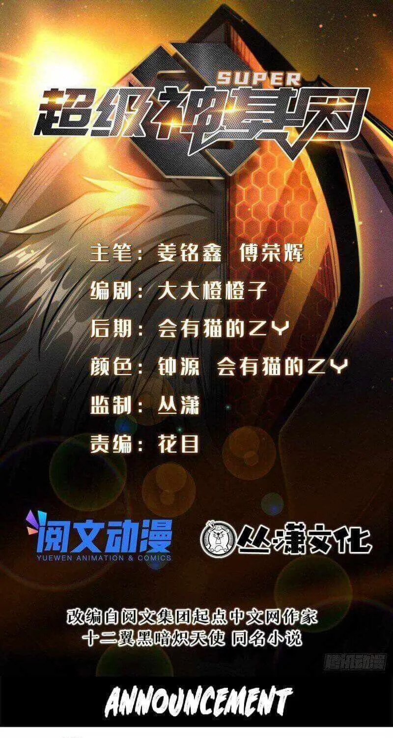 Read Super God Gene chapter 43 image 1 on Lezhin