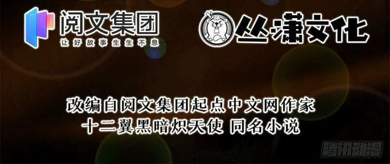 Read Super God Gene chapter 50 image 14 on Lezhin