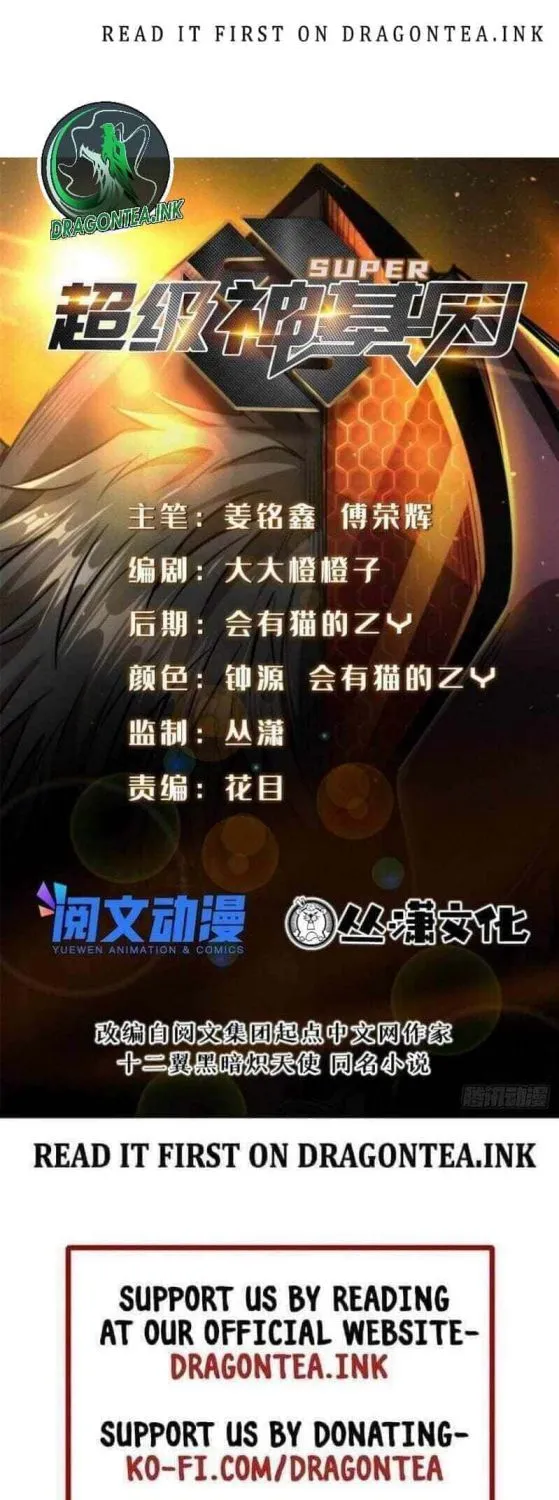 Read Super God Gene chapter 51 image 1 on Lezhin