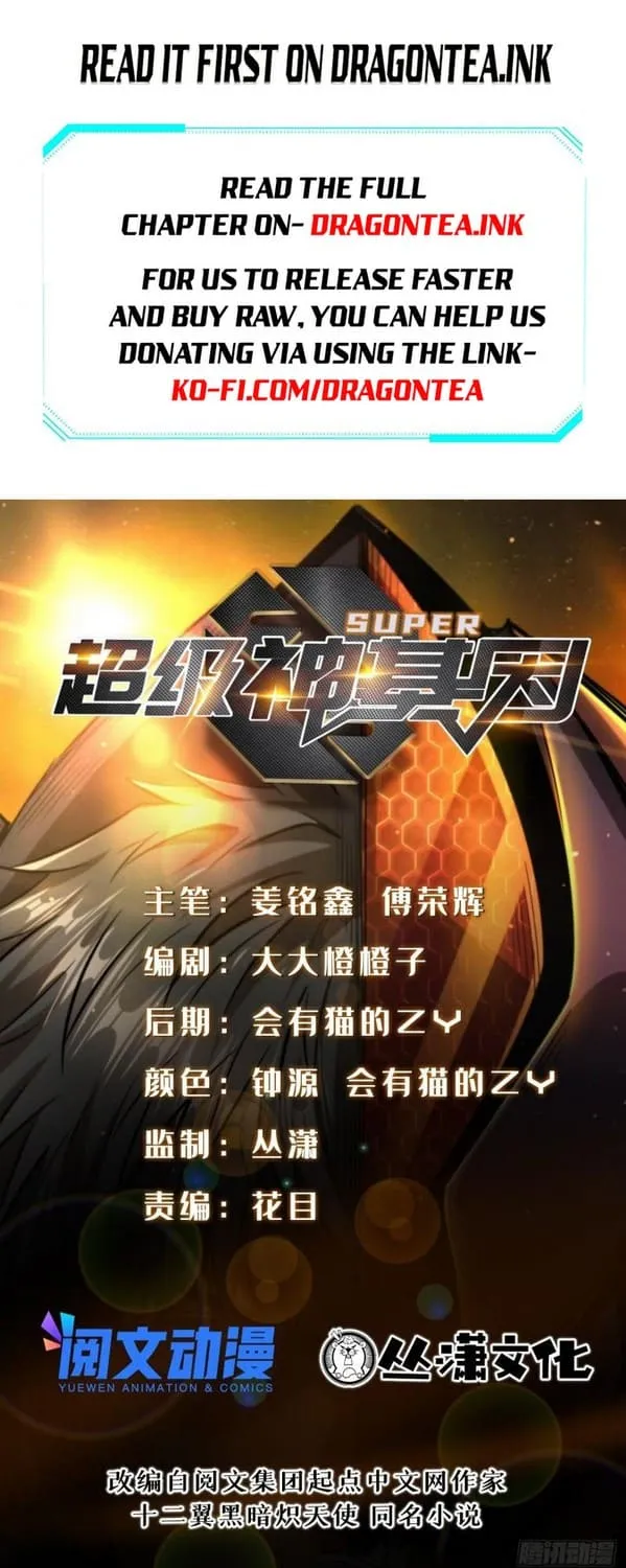 Read Super God Gene chapter 53 image 1 on Lezhin