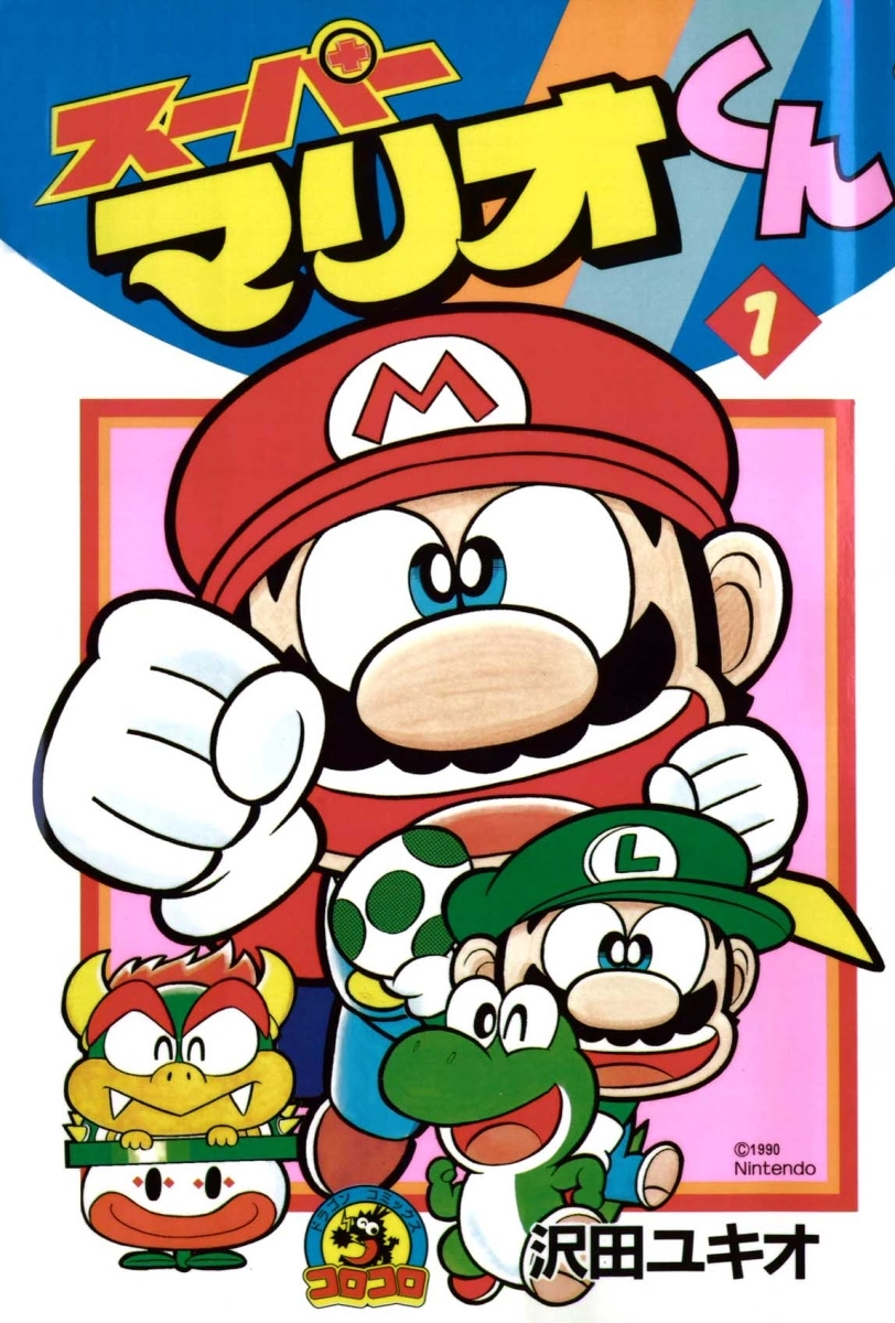 Read Super Mario-kun chapter 1.1 image 1 on Lezhin