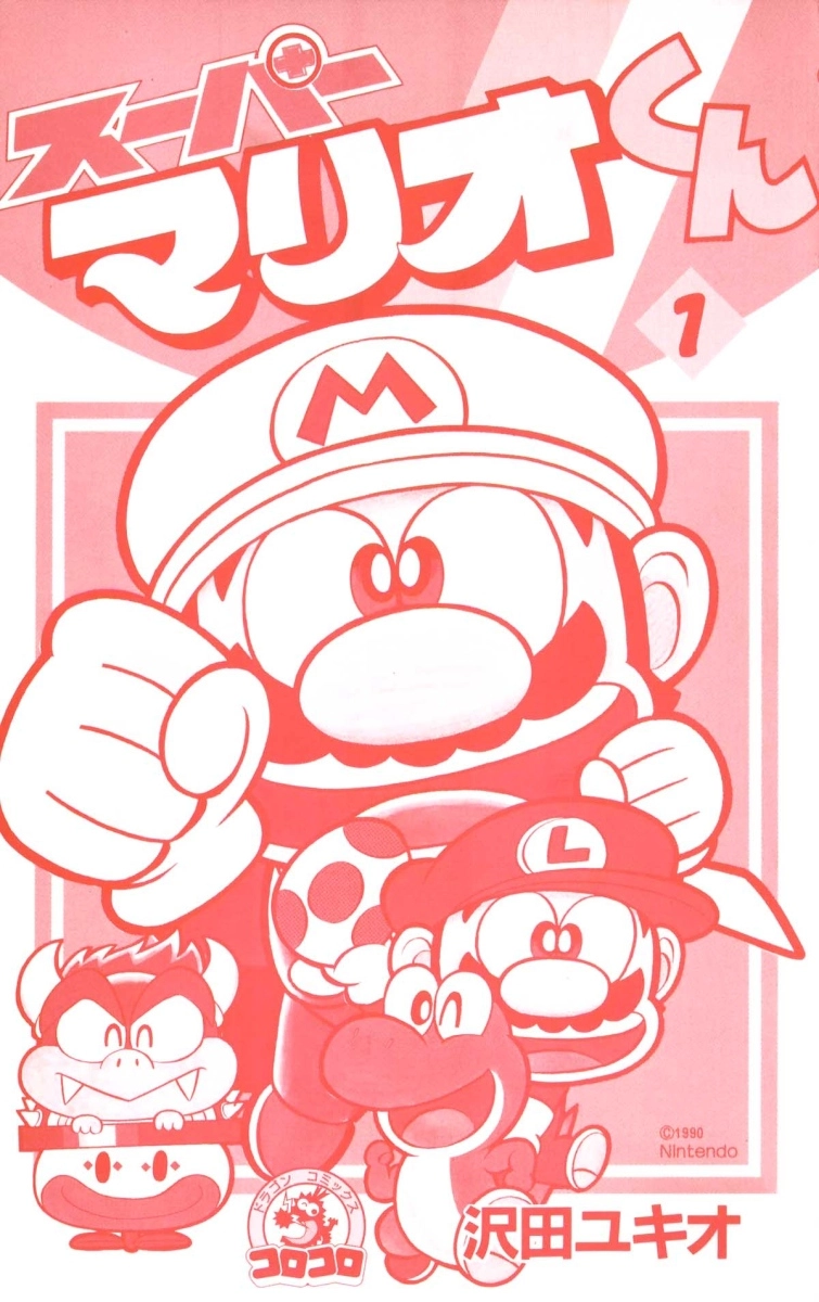 Read Super Mario-kun chapter 1.1 image 3 on Lezhin