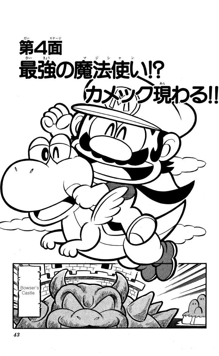 Read Super Mario-kun chapter 4 image 1 on Lezhin