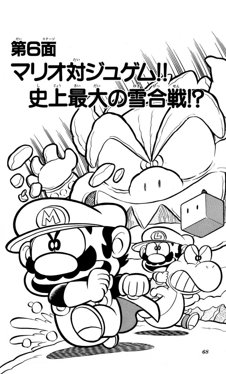 Read Super Mario-kun chapter 6 image 2 on Lezhin