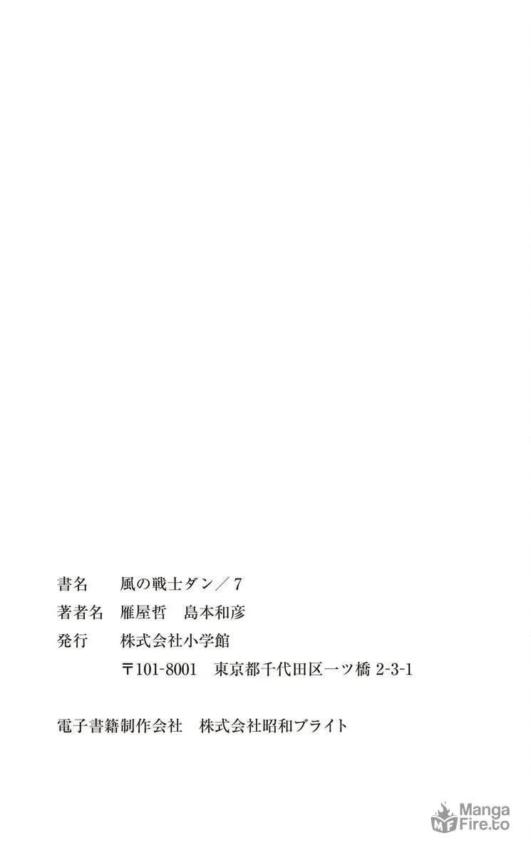 Read Super Ninja Dan chapter 36 image 32 on Lezhin