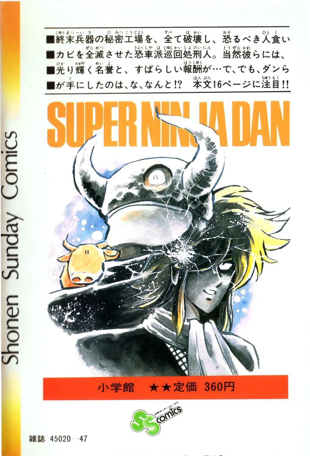 Read Super Ninja Dan chapter 36 image 39 on Lezhin