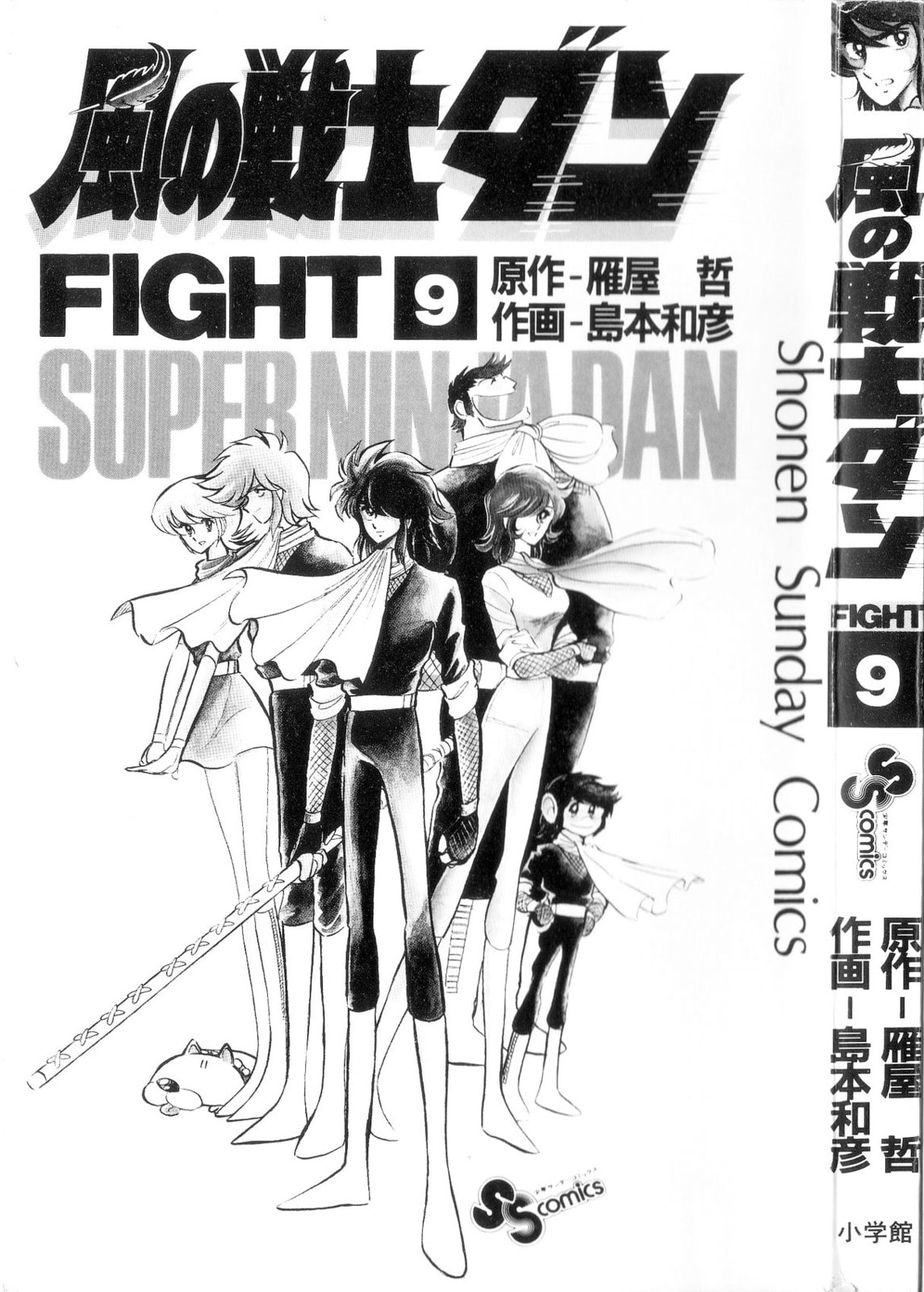 Read Super Ninja Dan chapter 43 image 3 on Lezhin