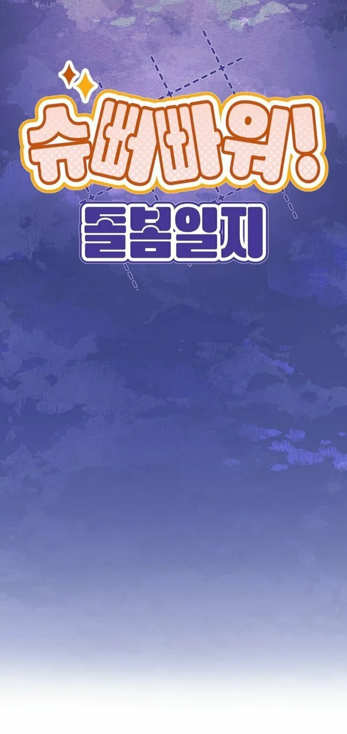 Read Super Power! Care Diary chapter 16 image 142 on Lezhin