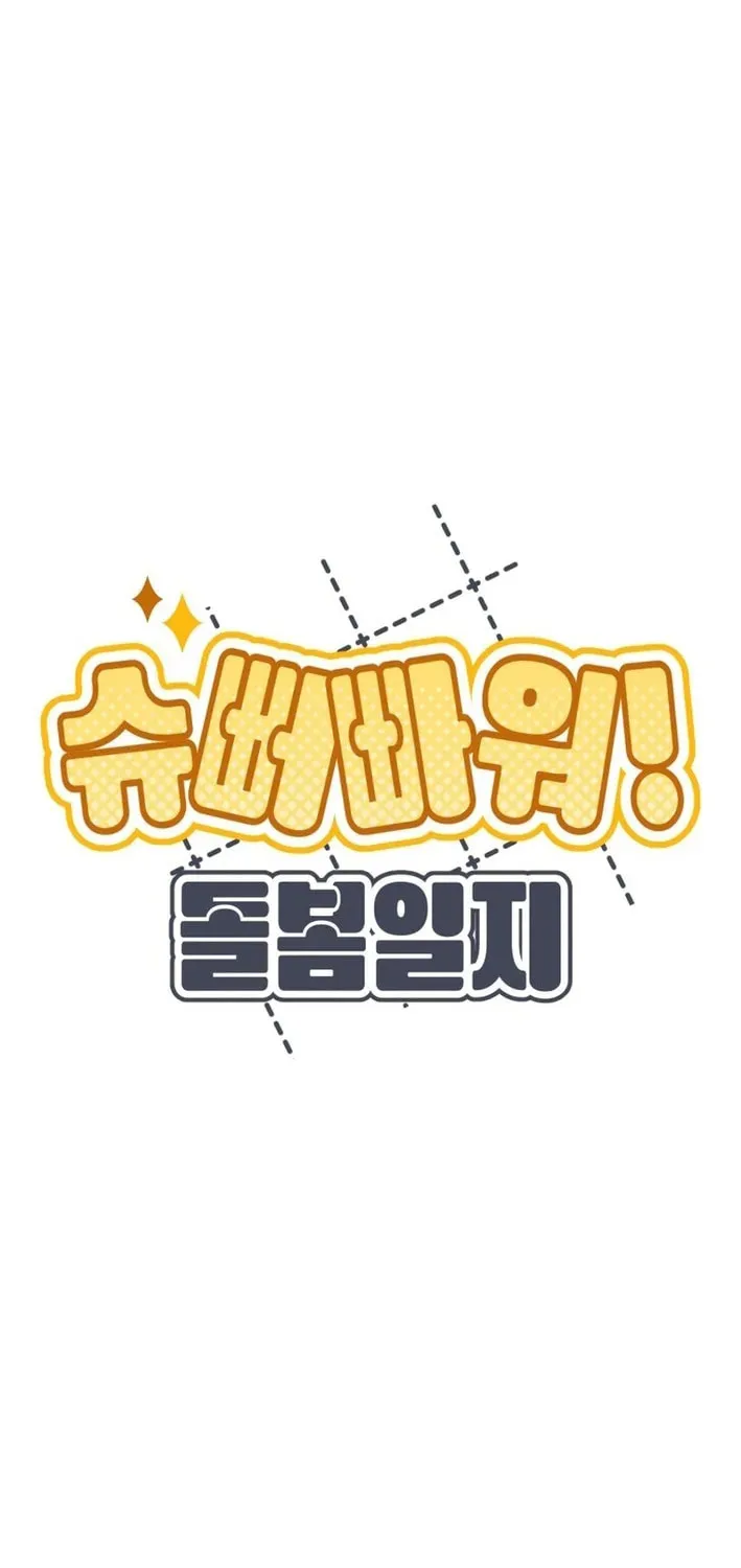 Read Super Power! Care Diary chapter 19 image 32 on Lezhin