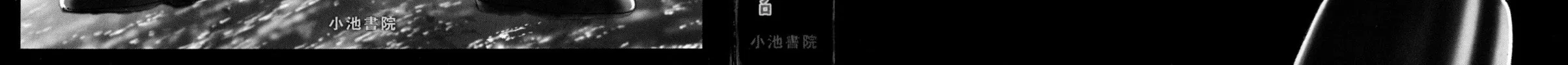 Read Super Robot Retsuden chapter 1 image 1 on Lezhin