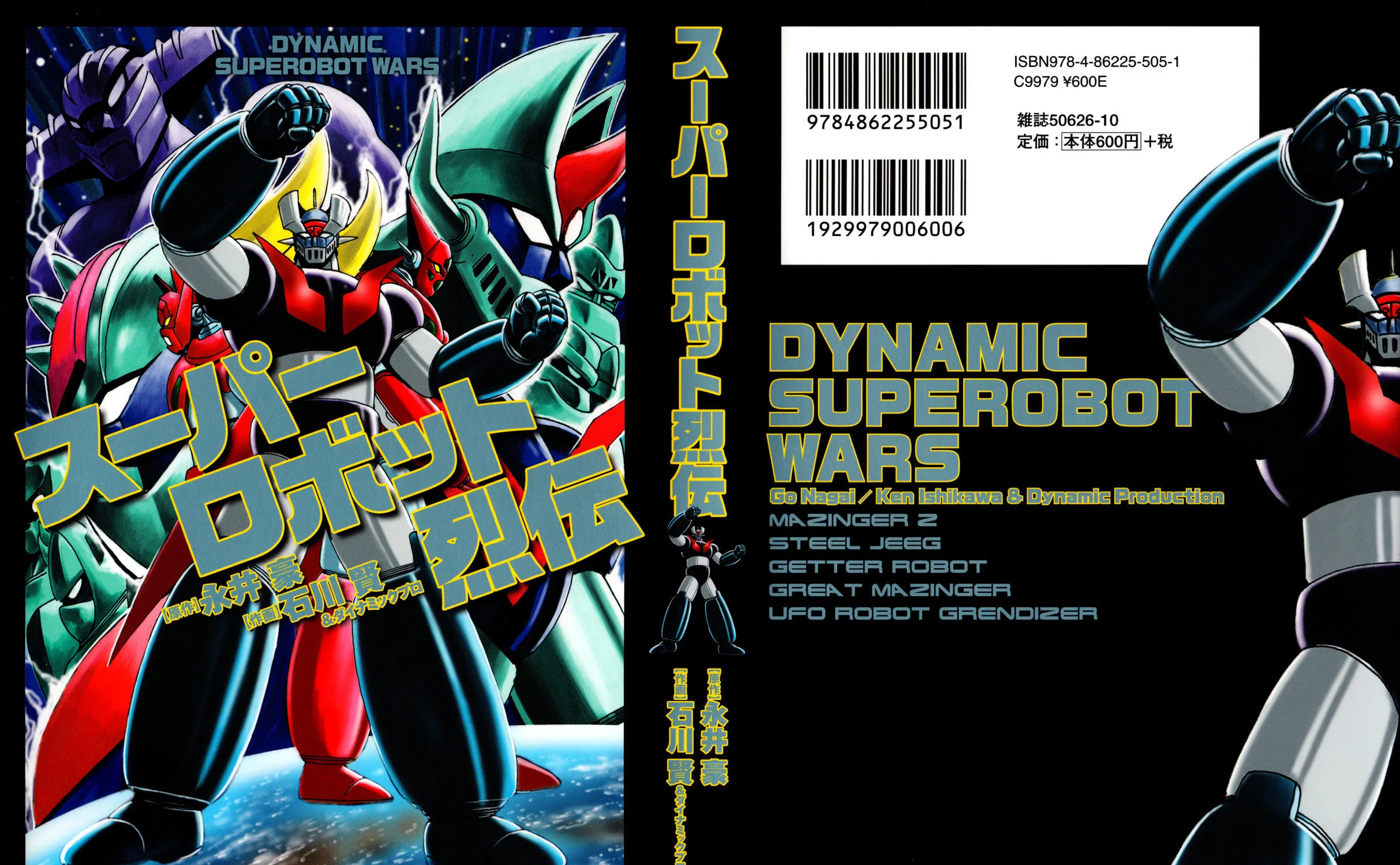 Read Super Robot Retsuden chapter 1 image 53 on Lezhin