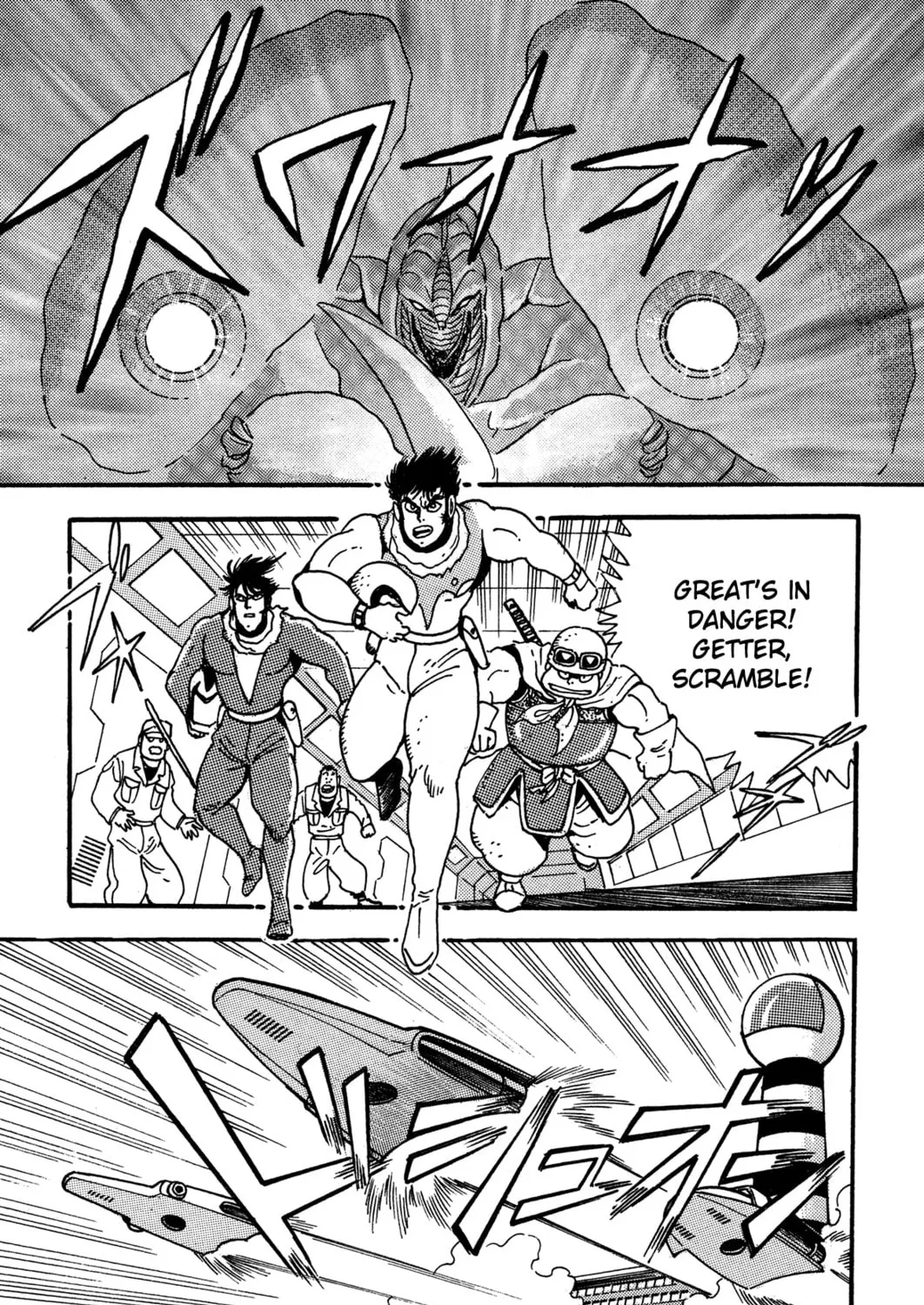 Read Super Robot Retsuden chapter 4 image 26 on Lezhin